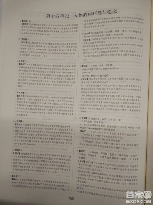 爱学习刷题狗高考生物参考答案 爱学习刷题狗高考生物参考答案
