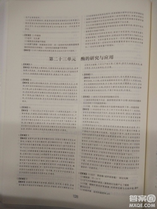 爱学习刷题狗高考生物参考答案 爱学习刷题狗高考生物参考答案