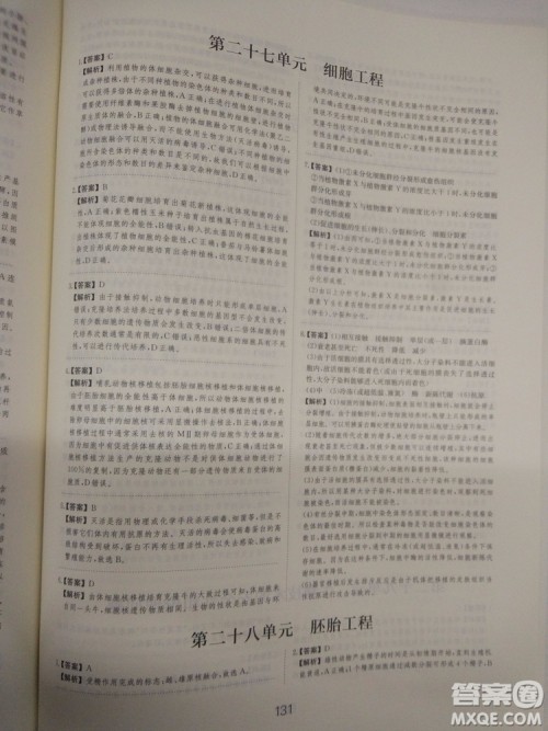 爱学习刷题狗高考生物参考答案 爱学习刷题狗高考生物参考答案