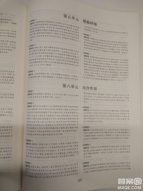 爱学习刷题狗高考生物参考答案 爱学习刷题狗高考生物参考答案