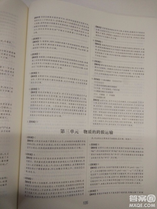 爱学习刷题狗高考生物参考答案 爱学习刷题狗高考生物参考答案