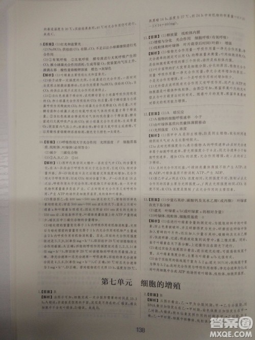 爱学习刷题狗高考生物参考答案 爱学习刷题狗高考生物参考答案