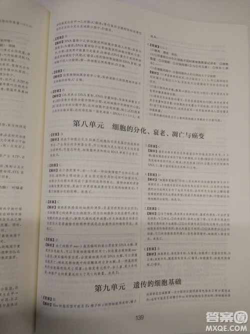 爱学习刷题狗高考生物参考答案 爱学习刷题狗高考生物参考答案