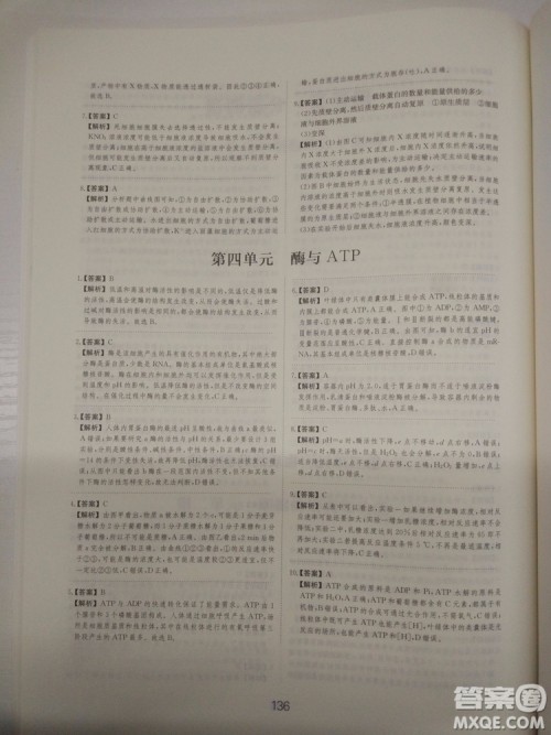 爱学习刷题狗高考生物参考答案 爱学习刷题狗高考生物参考答案