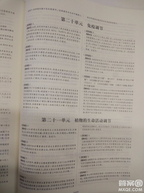 爱学习刷题狗高考生物参考答案 爱学习刷题狗高考生物参考答案