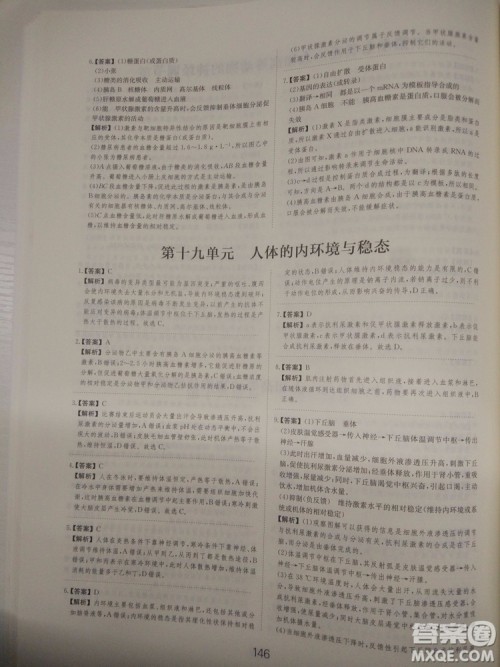 爱学习刷题狗高考生物参考答案 爱学习刷题狗高考生物参考答案
