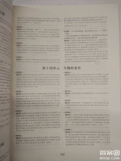爱学习刷题狗高考生物参考答案 爱学习刷题狗高考生物参考答案