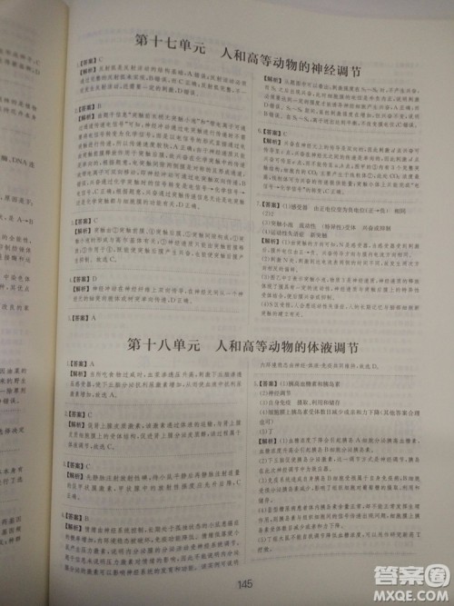 爱学习刷题狗高考生物参考答案