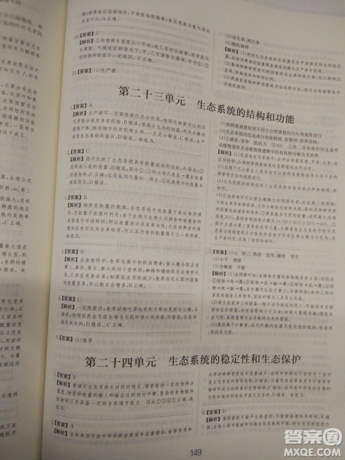 爱学习刷题狗高考生物参考答案 爱学习刷题狗高考生物参考答案