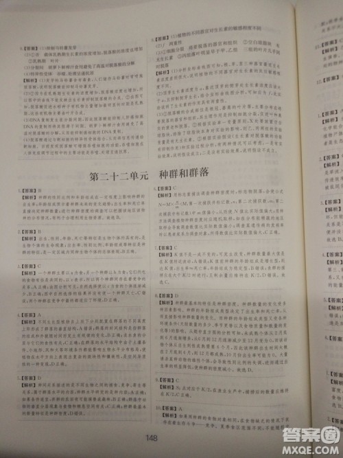 爱学习刷题狗高考生物参考答案 爱学习刷题狗高考生物参考答案