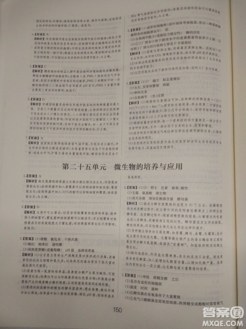 爱学习刷题狗高考生物参考答案 爱学习刷题狗高考生物参考答案