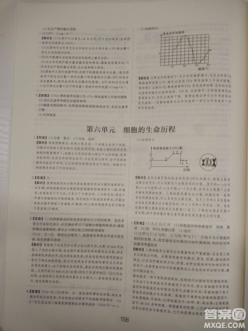 爱学习刷题狗高考生物参考答案 爱学习刷题狗高考生物参考答案
