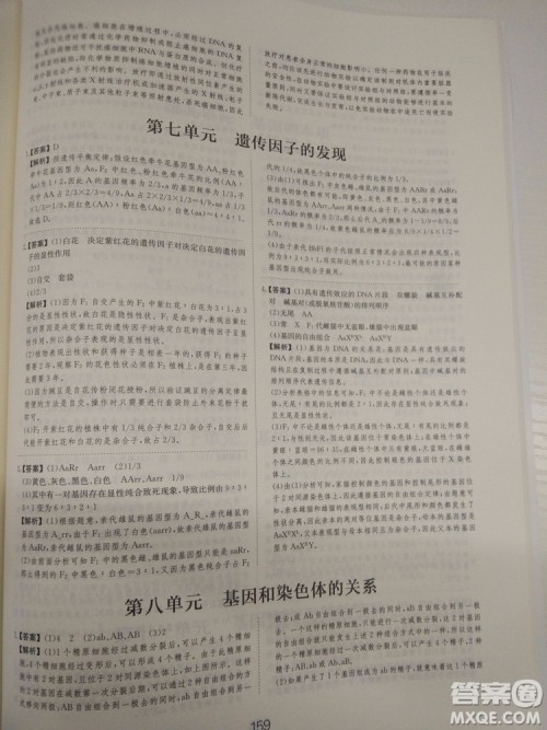 爱学习刷题狗高考生物参考答案 爱学习刷题狗高考生物参考答案