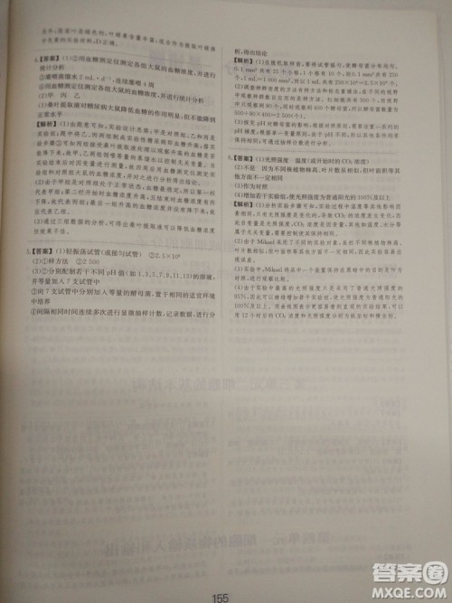 爱学习刷题狗高考生物参考答案 爱学习刷题狗高考生物参考答案
