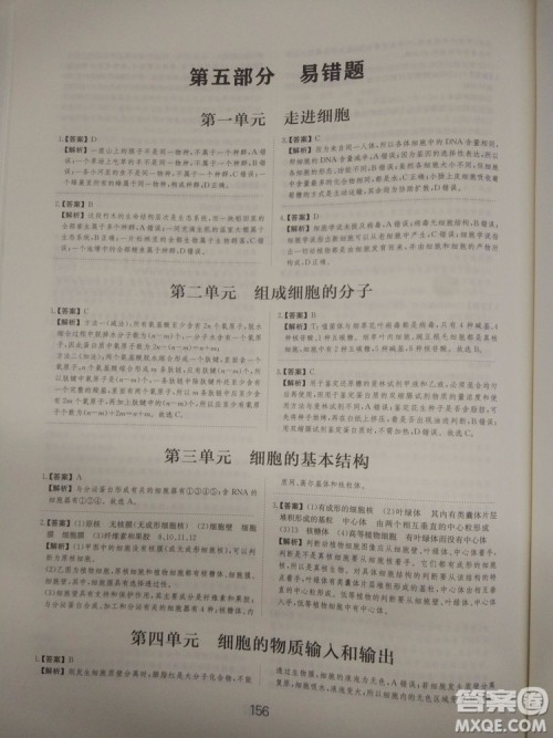 爱学习刷题狗高考生物参考答案 爱学习刷题狗高考生物参考答案