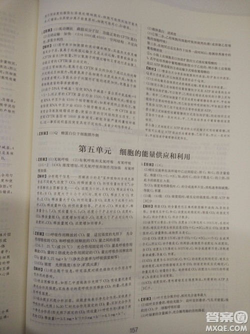 爱学习刷题狗高考生物参考答案 爱学习刷题狗高考生物参考答案