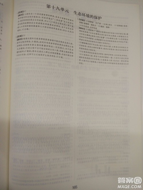 爱学习刷题狗高考生物参考答案 爱学习刷题狗高考生物参考答案