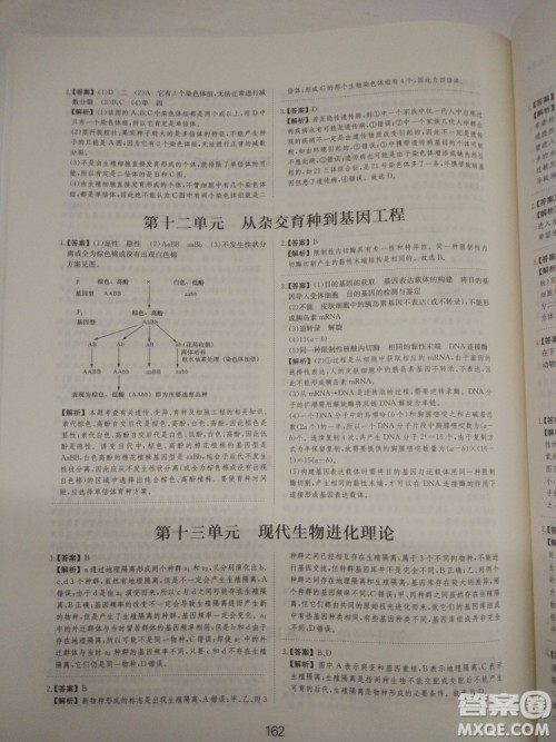 爱学习刷题狗高考生物参考答案 爱学习刷题狗高考生物参考答案