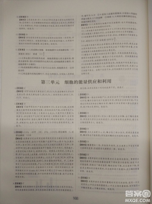 爱学习刷题狗高考生物参考答案 爱学习刷题狗高考生物参考答案
