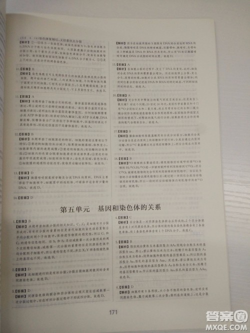 爱学习刷题狗高考生物参考答案 爱学习刷题狗高考生物参考答案