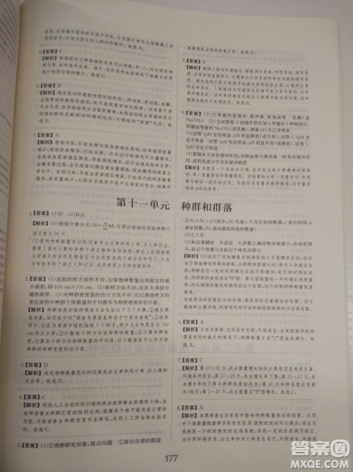 爱学习刷题狗高考生物参考答案 爱学习刷题狗高考生物参考答案