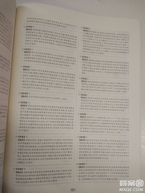 爱学习刷题狗高考生物参考答案 爱学习刷题狗高考生物参考答案