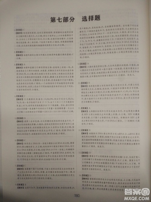 爱学习刷题狗高考生物参考答案 爱学习刷题狗高考生物参考答案