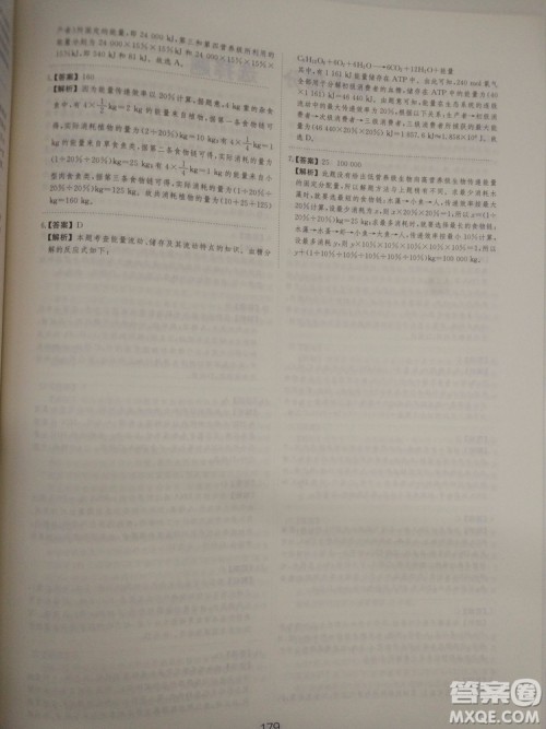 爱学习刷题狗高考生物参考答案