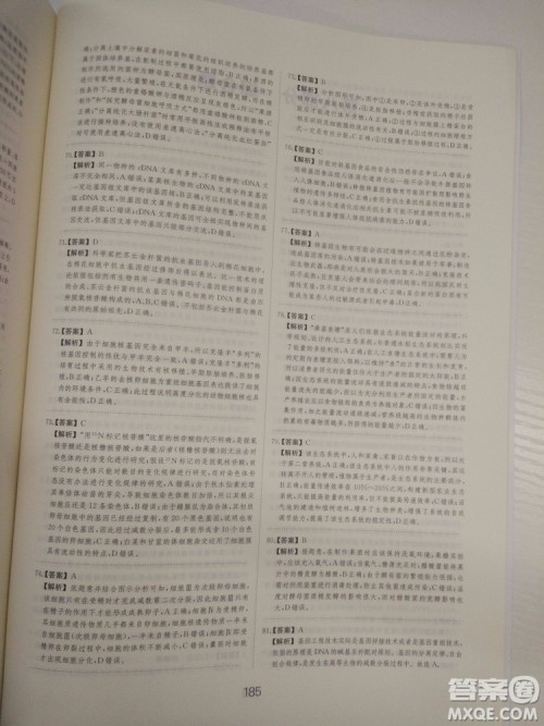爱学习刷题狗高考生物参考答案 爱学习刷题狗高考生物参考答案