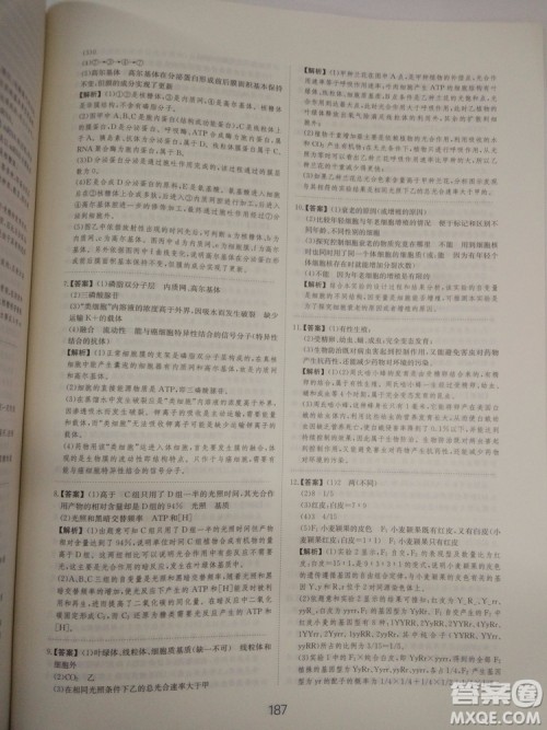 爱学习刷题狗高考生物参考答案 爱学习刷题狗高考生物参考答案