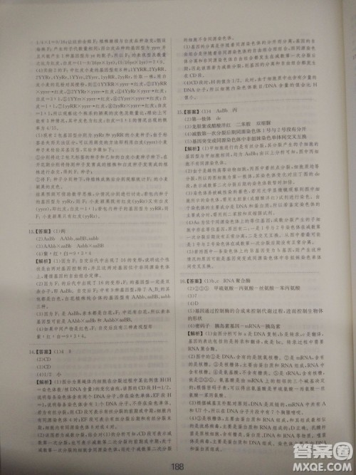 爱学习刷题狗高考生物参考答案 爱学习刷题狗高考生物参考答案