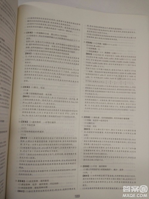 爱学习刷题狗高考生物参考答案 爱学习刷题狗高考生物参考答案