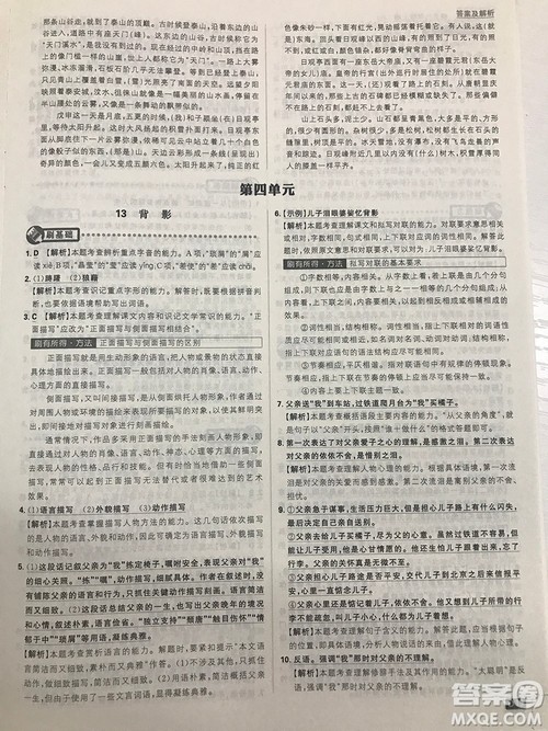 2019理想树67初中自主学习初中必刷题八年级语文上册参考答案最新