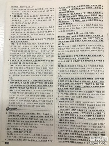2019理想树67初中自主学习初中必刷题八年级语文上册参考答案最新