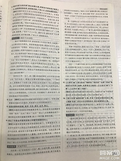 2019理想树67初中自主学习初中必刷题八年级语文上册参考答案最新