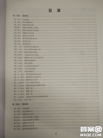 2018高考刷题狗高考语文参考答案
