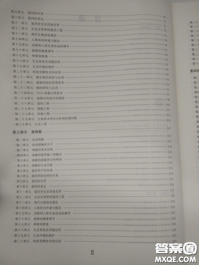 2018高考刷题狗高考语文参考答案