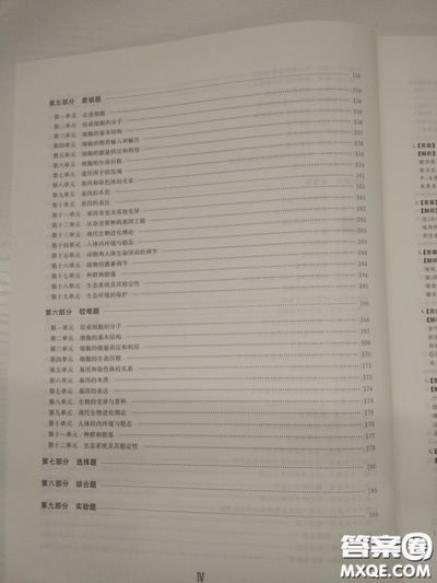 2018高考刷题狗高考语文参考答案