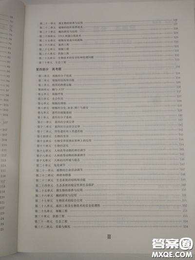 2018高考刷题狗高考语文参考答案