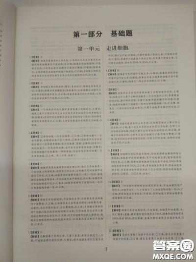 2018高考刷题狗高考语文参考答案