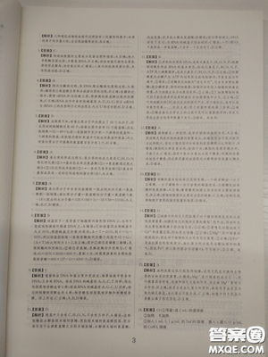 2018高考刷题狗高考语文参考答案
