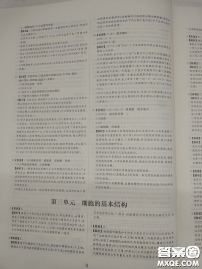 2018高考刷题狗高考语文参考答案