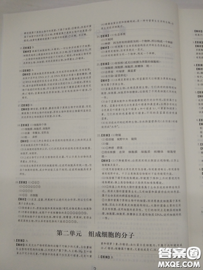 2018高考刷题狗高考语文参考答案