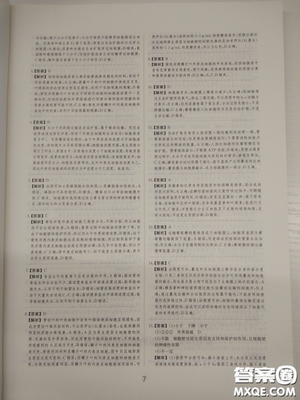 2018高考刷题狗高考语文参考答案