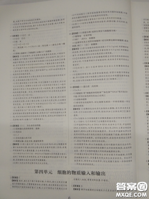 2018高考刷题狗高考语文参考答案