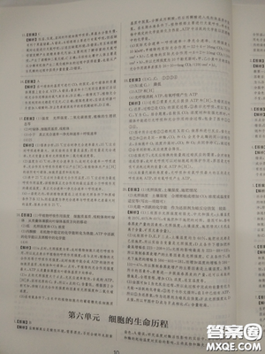 2018高考刷题狗高考语文参考答案