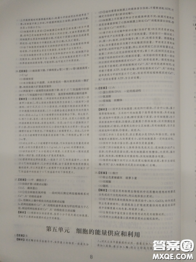 2018高考刷题狗高考语文参考答案