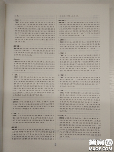 2018高考刷题狗高考语文参考答案
