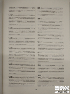 2018高考刷题狗高考语文参考答案