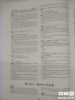 2018高考刷题狗高考语文参考答案